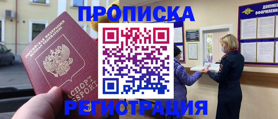 найти адрес прописки в Киришах