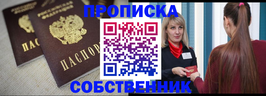 временная регистрация гарантия в Киришах