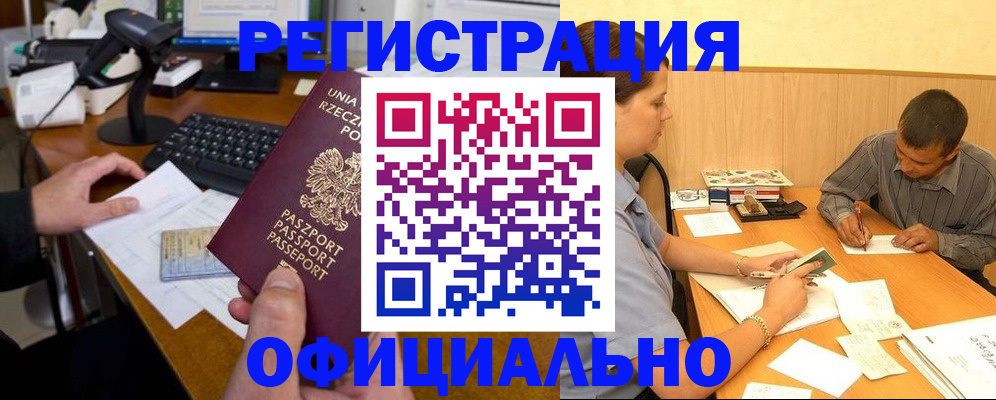 прописка регистрация в Киришах