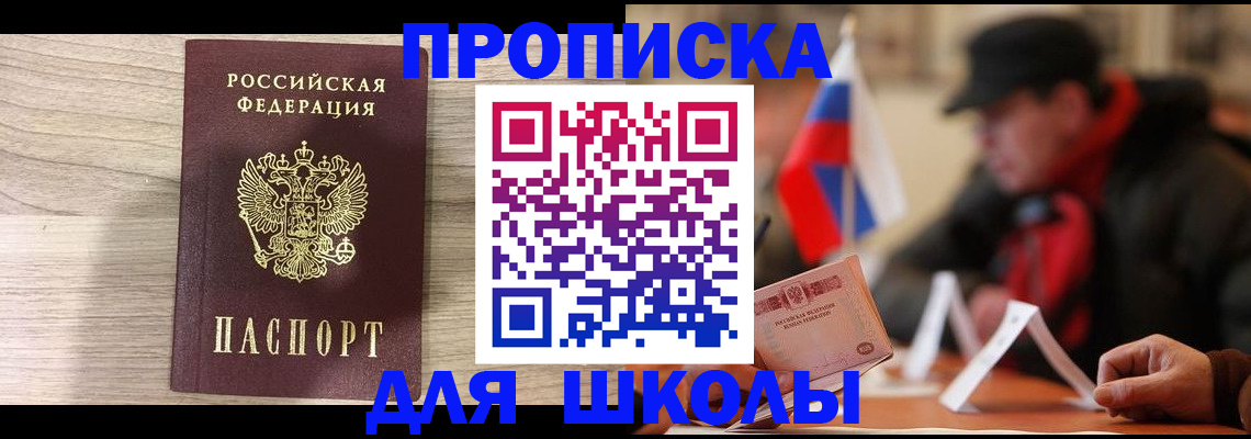 прописка гарантия в Киришах