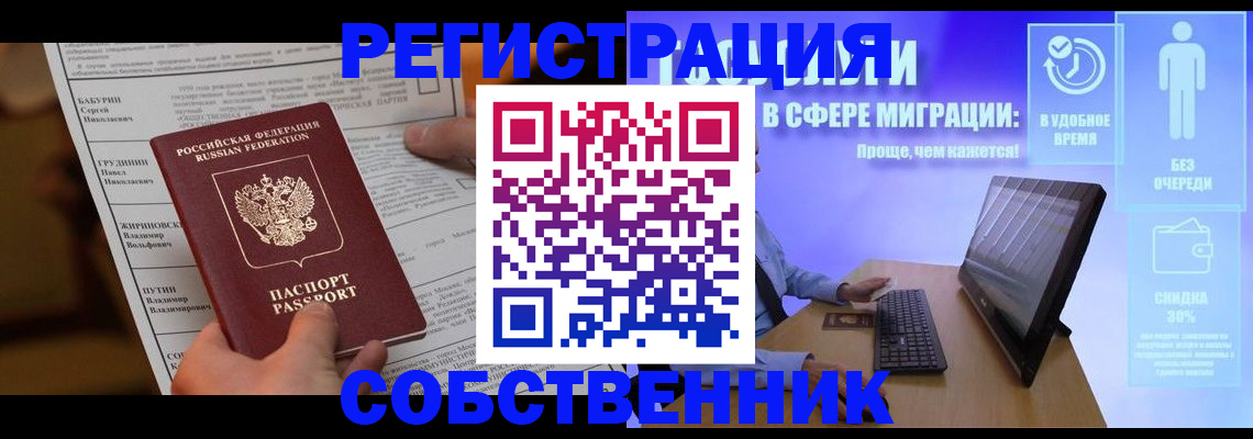 временная регистрация адрес в Киришах