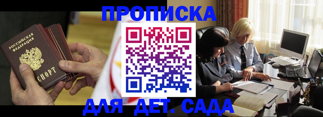 временная регистрация законно в Киришах