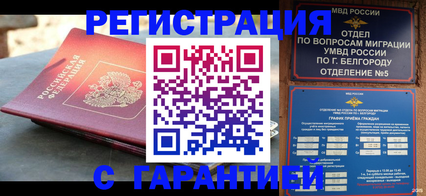 временная регистрация собственник в Киришах