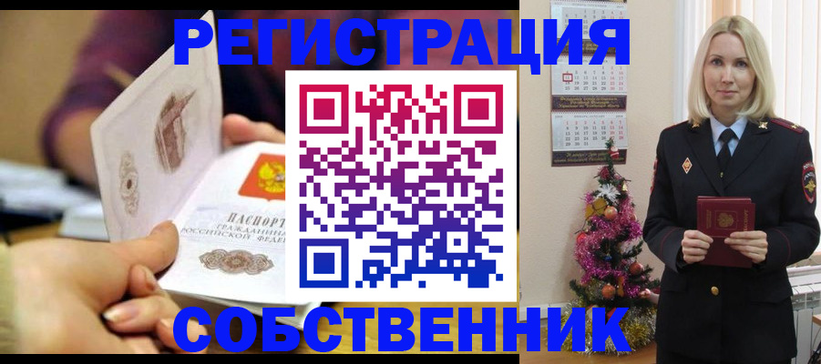 прописка иностранных граждан в Киришах