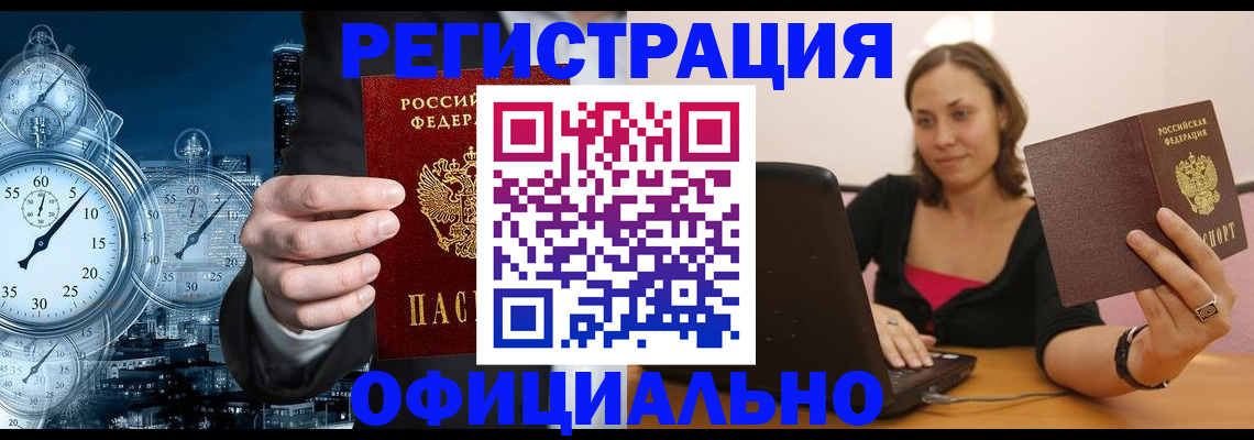 временная регистрация в Киришах