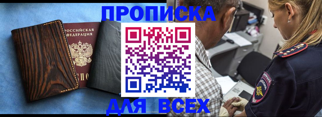 временная регистрация для всех в Киришах